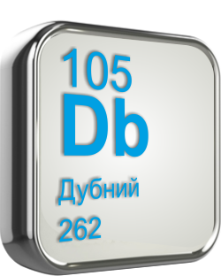 Дубний