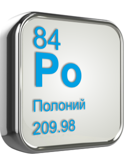 Полоний