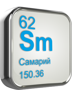 Самарий