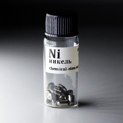 Никель (Ni), 99,98%, 5 гр. – в стеклянной баночке.